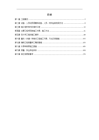 （2015工程管理）公路工程施工组织设计范本