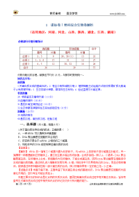 2013年高考全国新课标卷ⅰ理科综合生物卷解析