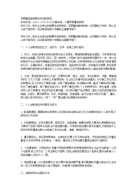 孕婴童招商网教您写述职报告