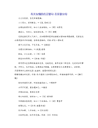 有关友情的名言警句 在家靠父母