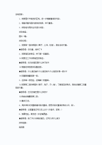 童谣：尾巴歌