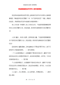 精诚团结的名言警句