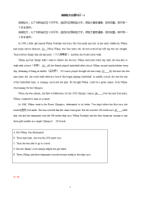 初中考初三英语中考补全文章五选五试题篇