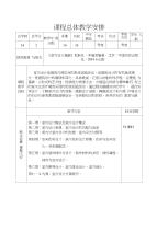 室内设计基础标准教案