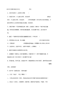 初中作文素材我的中考【25】