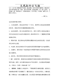 fcsghhy运动生理学复习资料