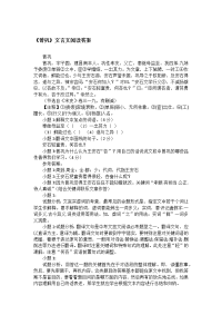 《曾巩》文言文阅读答案