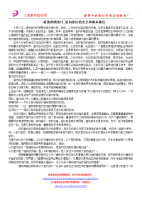 家装营销技巧_室内设计的含义和基本观点