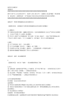 高考历史易错点高三高考必备