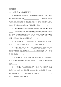 初中化学中考重点题型训练
