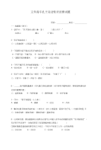 文华高中孔子活动知识竞赛试题