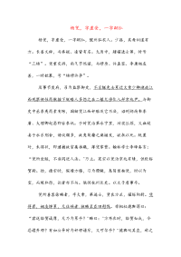 杨凭,字虚受,一字嗣仁(高中文言文阅读)