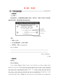 版高考英语一轮复习 第三部分 写作技能 要诀4 3 满分作文登场限时规范训练 试题