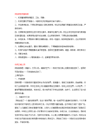 信息技术教室黑板报内容