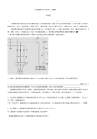 电控复习资料