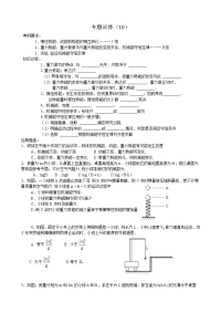 高考高考复习专题训练（）