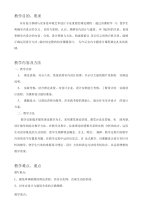 《室内设计基础与实务》教案