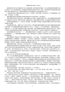 苗圃复习资料