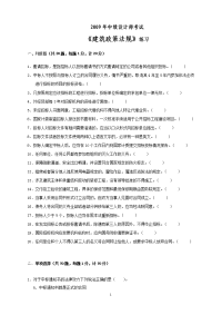 中级室内设计方案师测验考试(一)