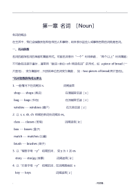 小学四年级英语语法