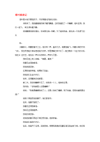 高考语文 历年满分作文精典汇总2.《落叶流浪记》（创新文体）