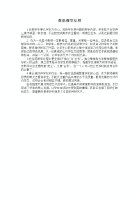 剪纸教学反思2.doc
