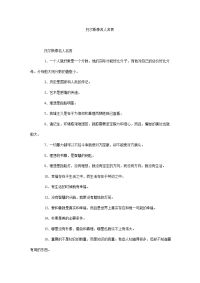 托尔斯泰名人名言