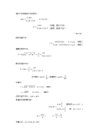 大学物理公式总结