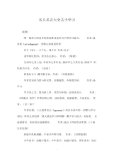 名人名言大全关于学习