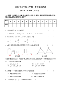 初中毕业模拟测试卷