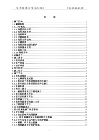 k+-k+梓树庄站路基施工方案