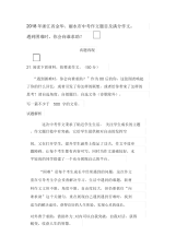 浙江省金华、丽水市中考作文题目及满分作文：遇到困难时,你会向谁求助？.docx