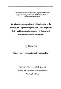 水杨酰胺在新型树脂上的吸附特性及其工业废水处理与资源化工艺设计和工程示范