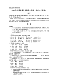 天津语文高考