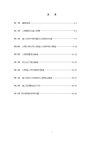 同瓴佳苑施工组织设计