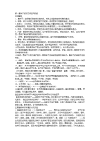 种子复习资料