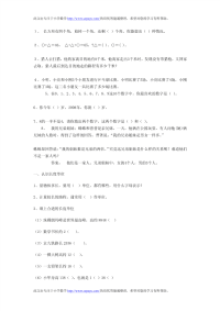 小学数学二年级练习题--小学数学