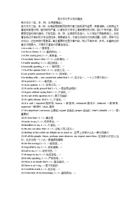 英文作文开头句式精选