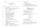 名校高考2019届高考化学仿真卷
