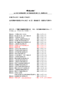 高浓度废水处理、污水厂提标改造及再生利用工艺、设