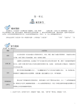 《草原》导学案