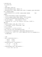 房屋建筑学复习题(1)_工学_高等教育_教育专区