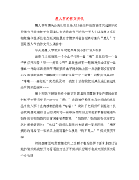 愚人节的作文开头