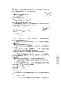 大学物理学答案