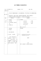 高中水平（5）--蹲踞式起跑教案