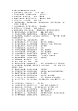 2021年2021年作文中常用200句名言警句及其作文话题