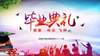 小学毕业典礼ppt课件x