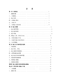 地块二项目c座商住楼及菜市场工程施工组织设计方案