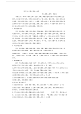 2019高考反思