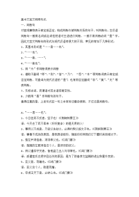 高中文言文特殊句式